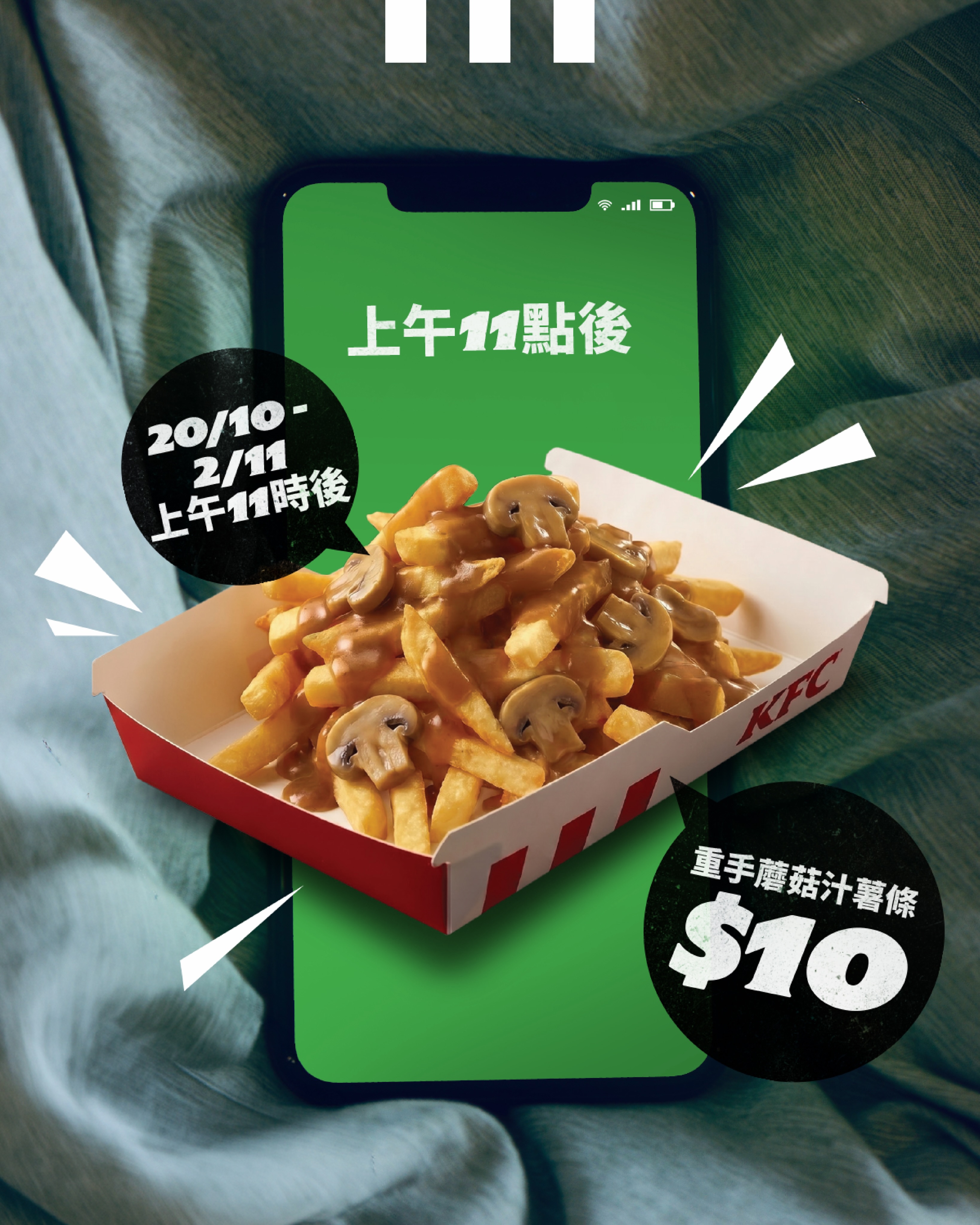 kfc — Weekend deals: 6-piece chicken for HK$50, sharing bucket for HK$52, plus add-ons. Breakfast BOGO and discounted sides.