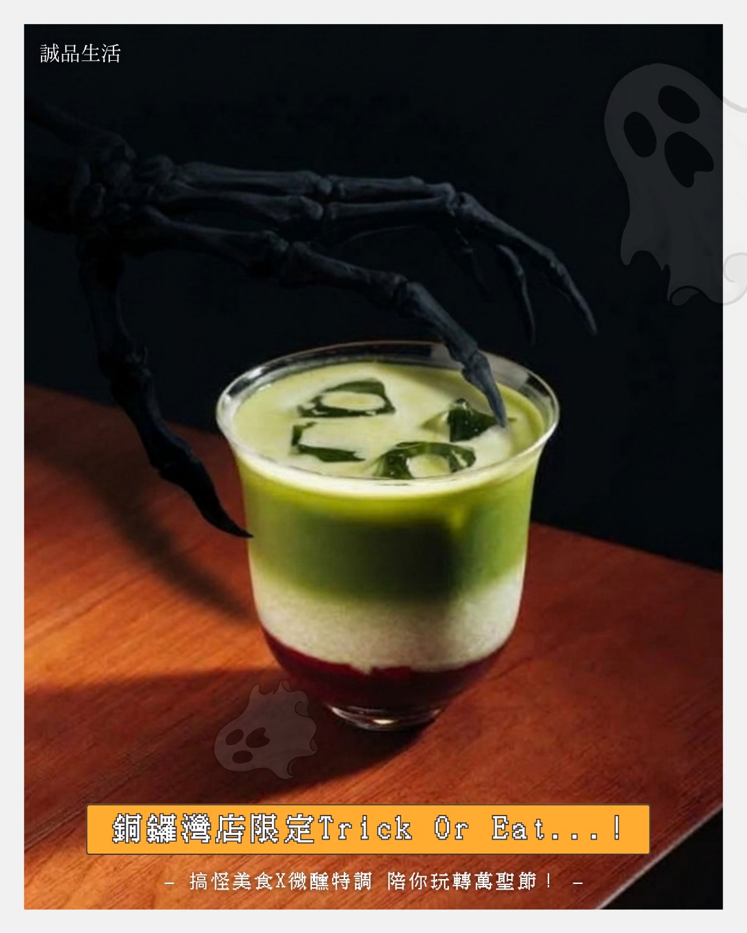 Free face painting service with HK$400 minimum spend at participating restaurants on Halloween.
