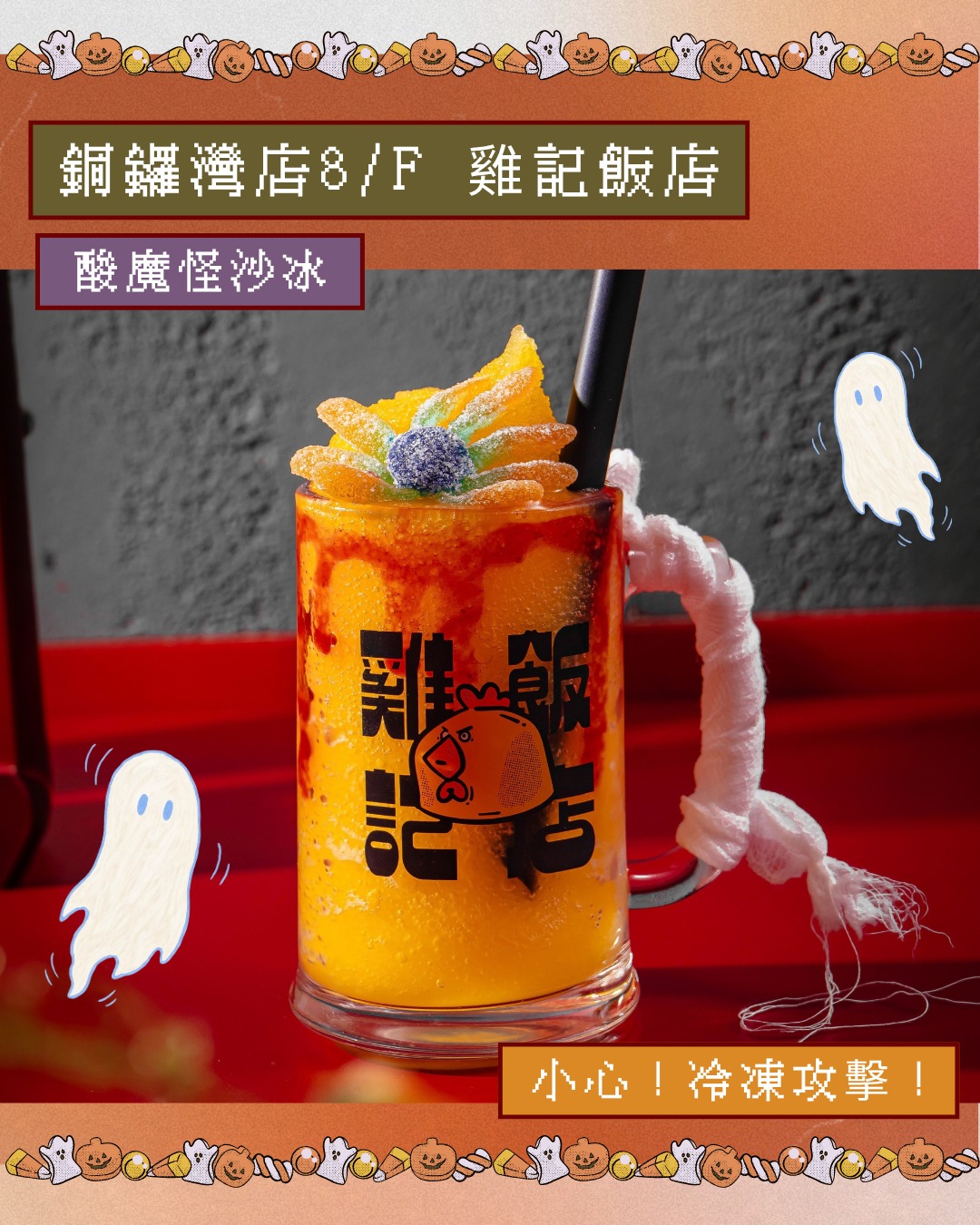 eslite — Free face painting service with HK$400 minimum spend at participating restaurants on Halloween.