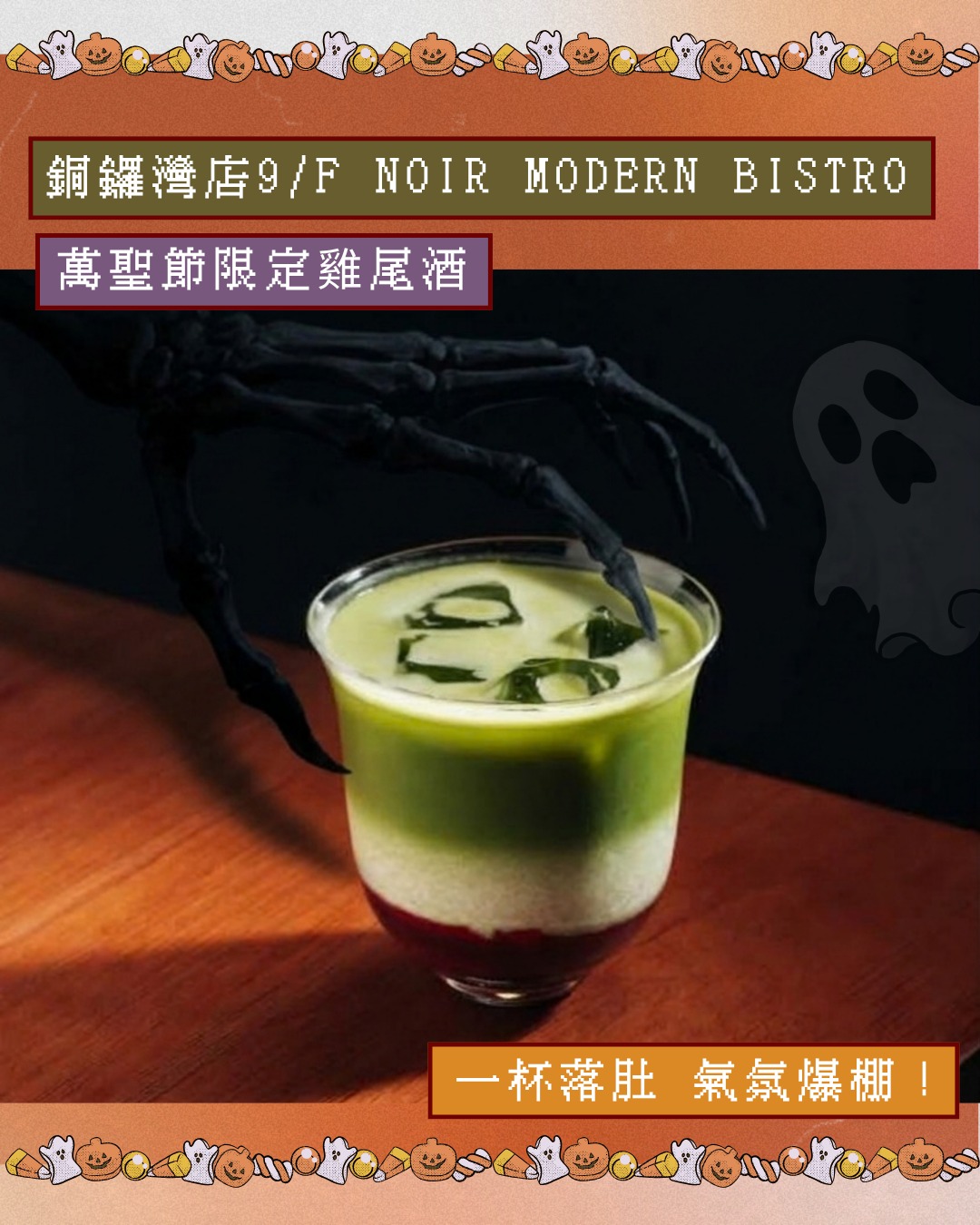 eslite — Free face painting service with HK$400 minimum spend at participating restaurants on Halloween.