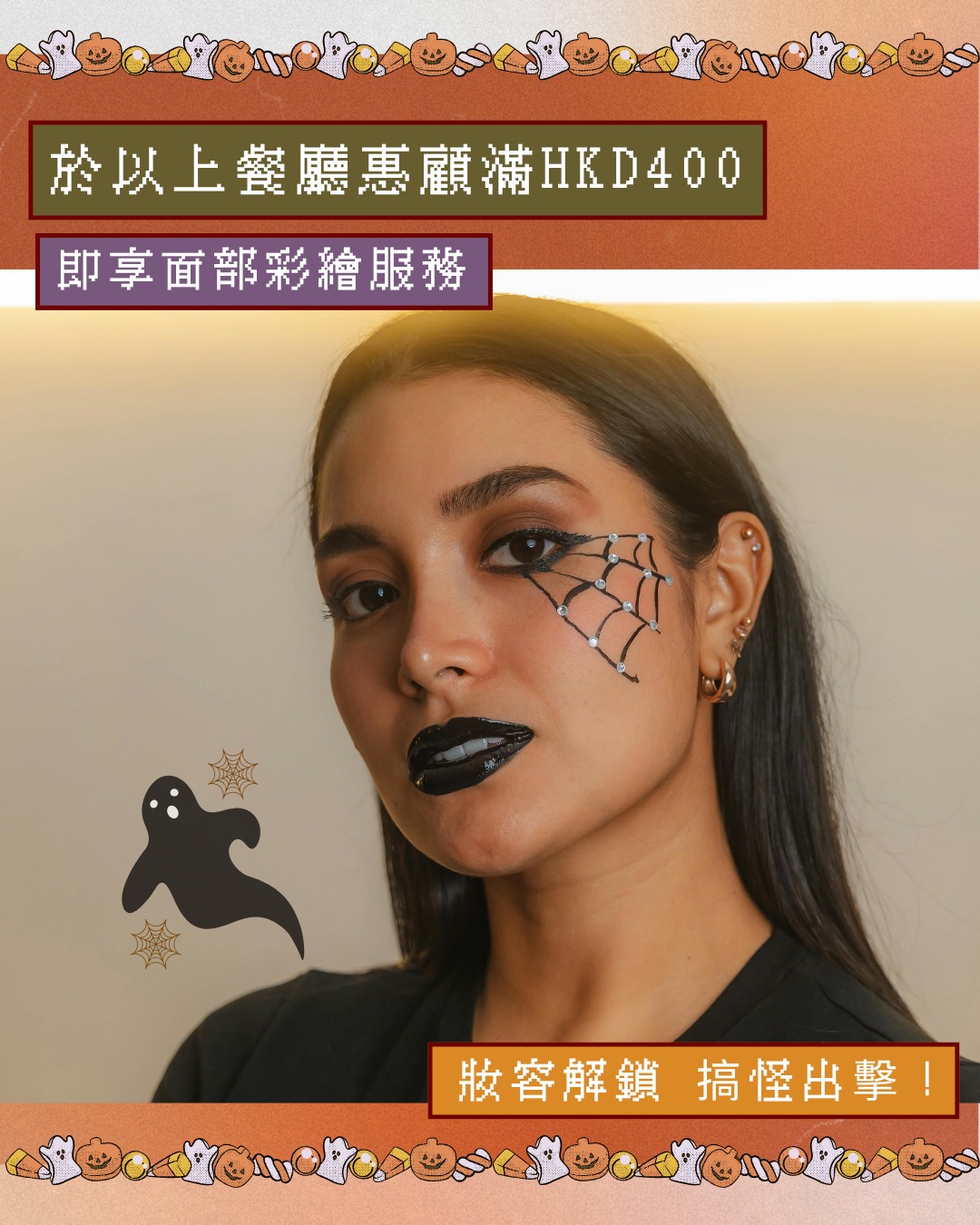 eslite — Free face painting service with HK$400 minimum spend at participating restaurants on Halloween.