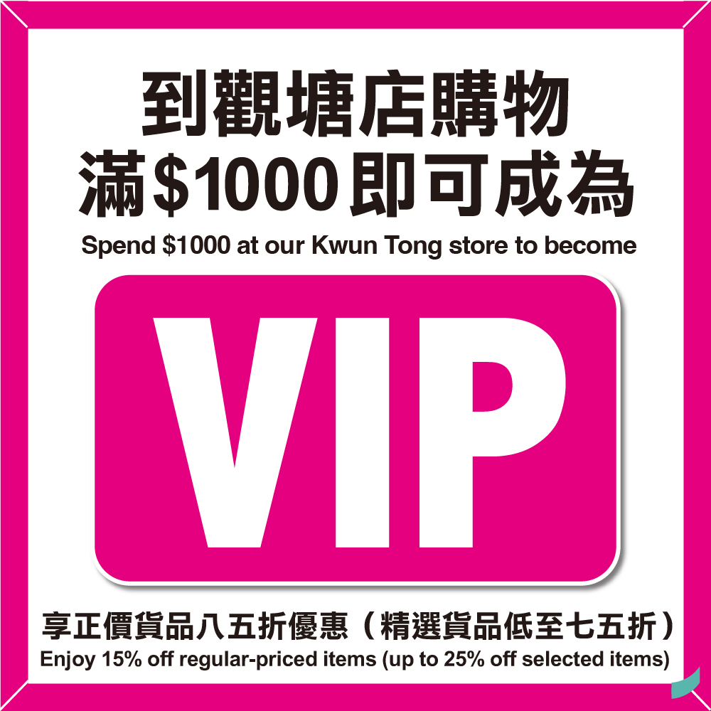 RC Outfitters — Free membership with any purchase (10% off full-price items, up to 20% off selected). Free VIP upgrade on HK$1,000 spend (15% off full-price, up to 25% off selected). Free HK$50 cash voucher with purchase.