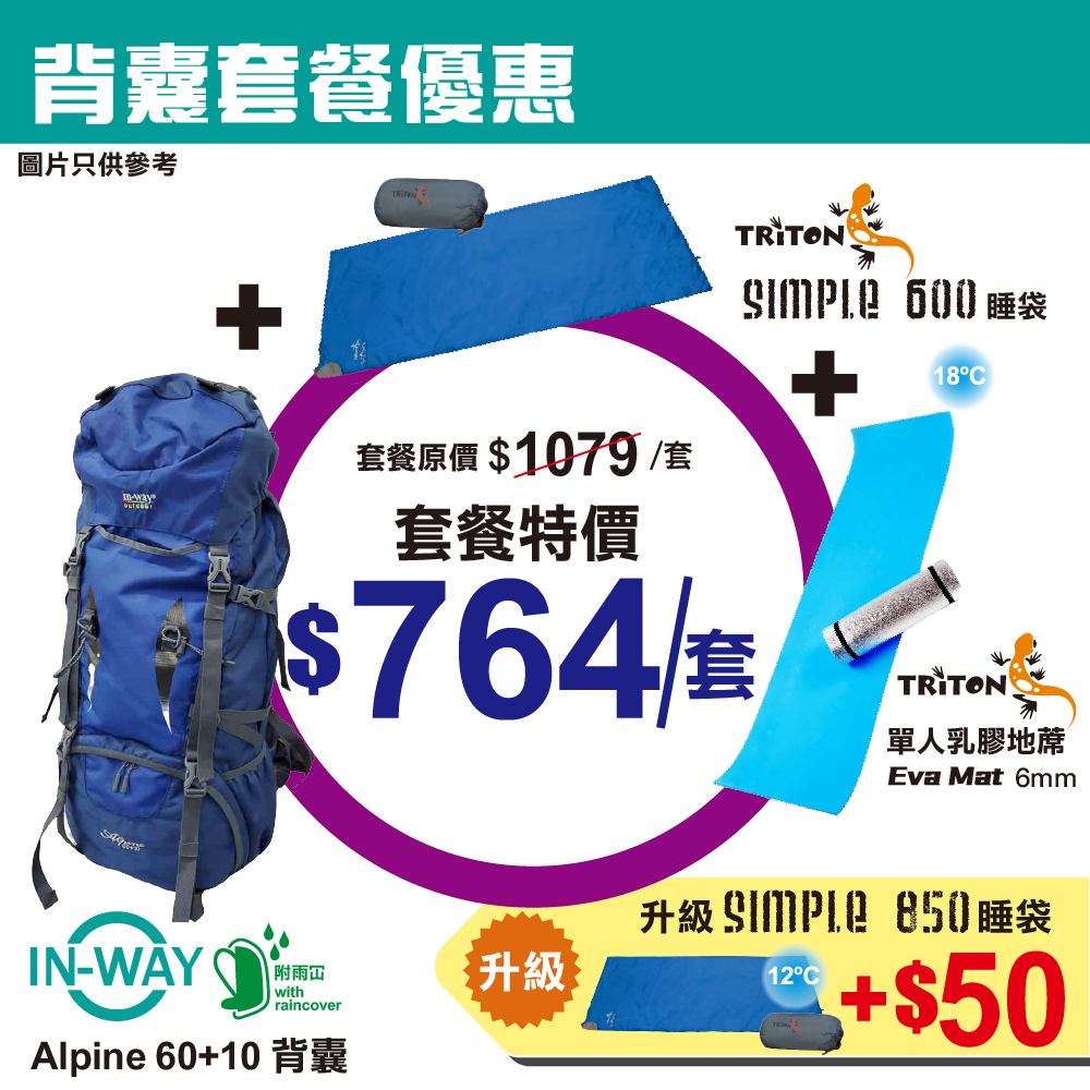 Bundle deals on camping backpacks, sleeping bags, and mats available now.
