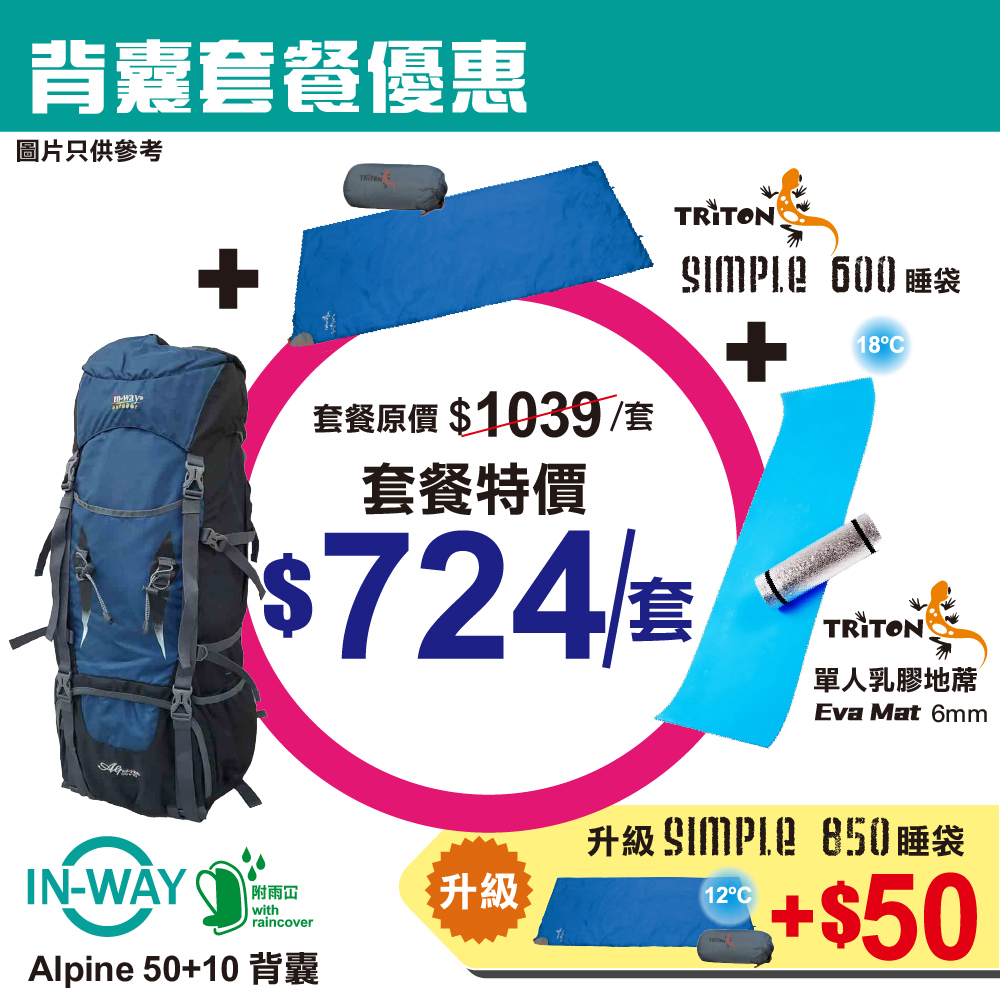 RC Outfitters — Bundle deals on camping backpacks, sleeping bags, and mats available now.