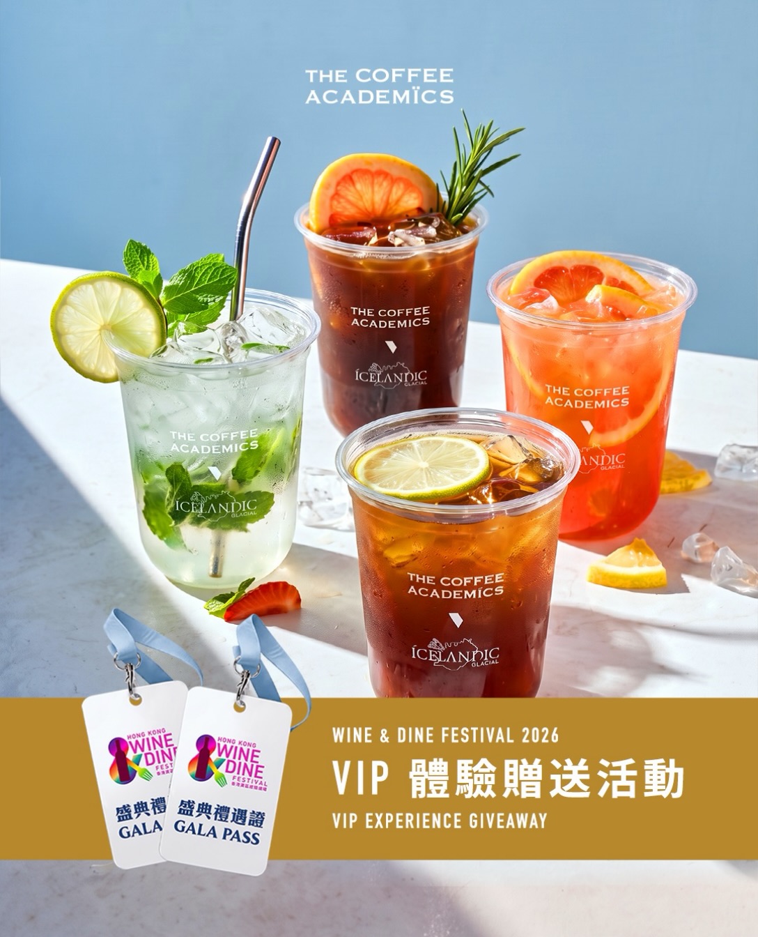 Win 2 exclusive gala passes worth HK$1,800 including admission tickets, wine tokens, limited edition glasses, and pavilion access.