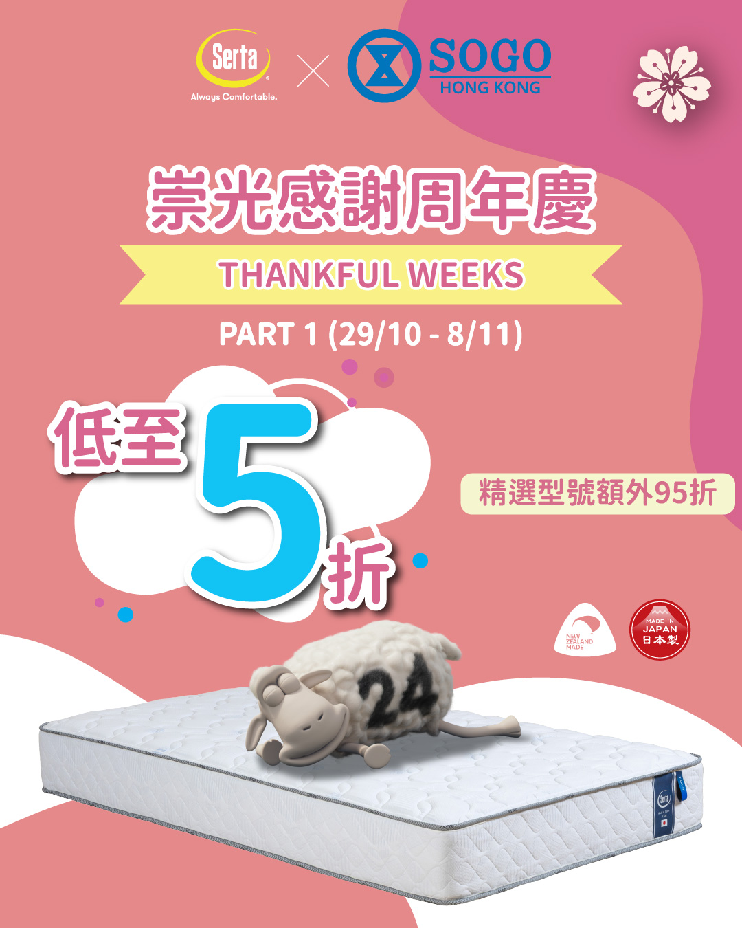 Takumi beds 35% off + extra 5% off; New Brighton 50% off. Free luxury bedding bundle (up to HK$6,000 value) with minimum spend.