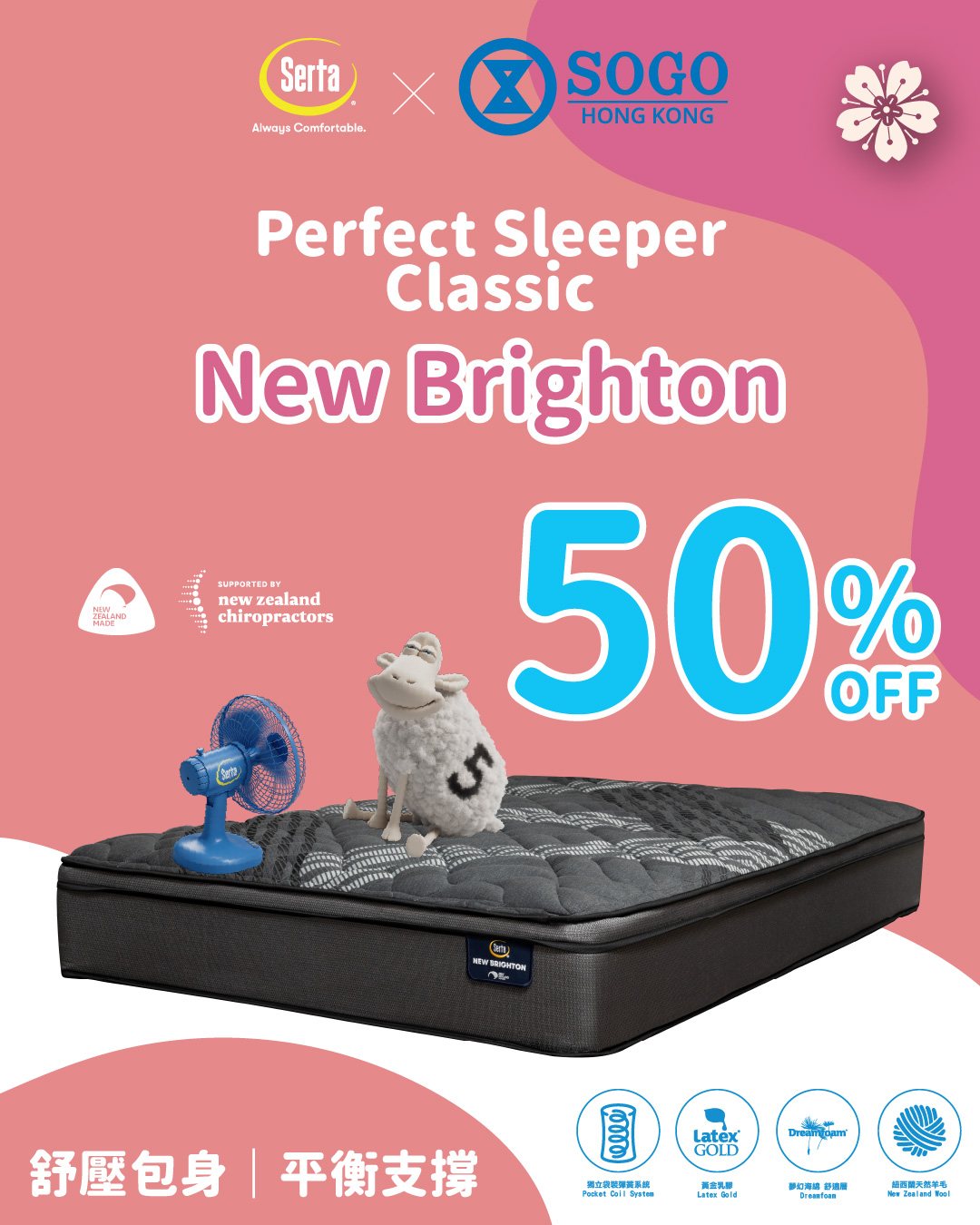 SOGO — Takumi beds 35% off + extra 5% off; New Brighton 50% off. Free luxury bedding bundle (up to HK$6,000 value) with minimum spend.