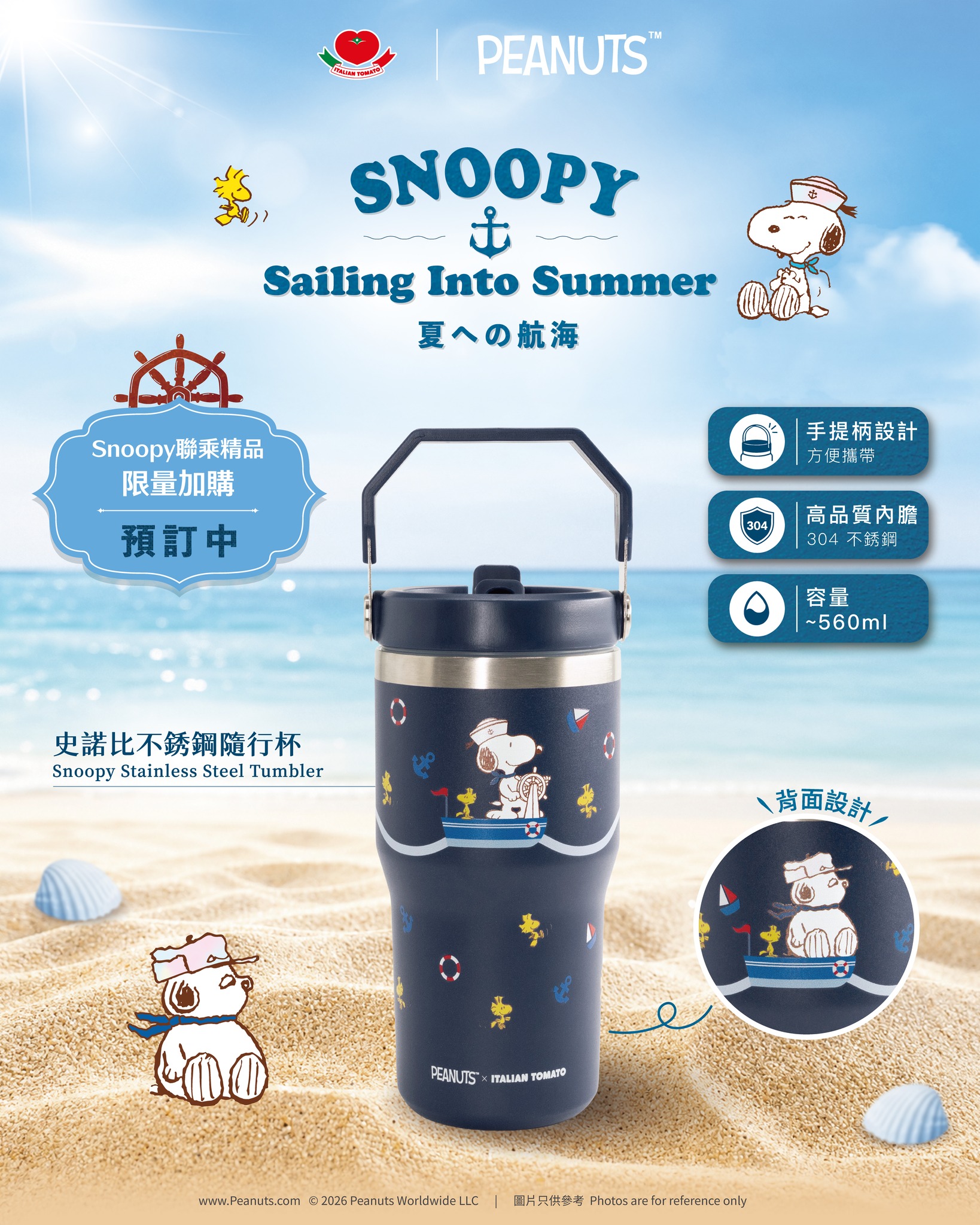 Pre-order exclusive Snoopy stainless steel tumbler at HK$138 add-on price (regular HK$188) with any purchase at Italian Tomato.