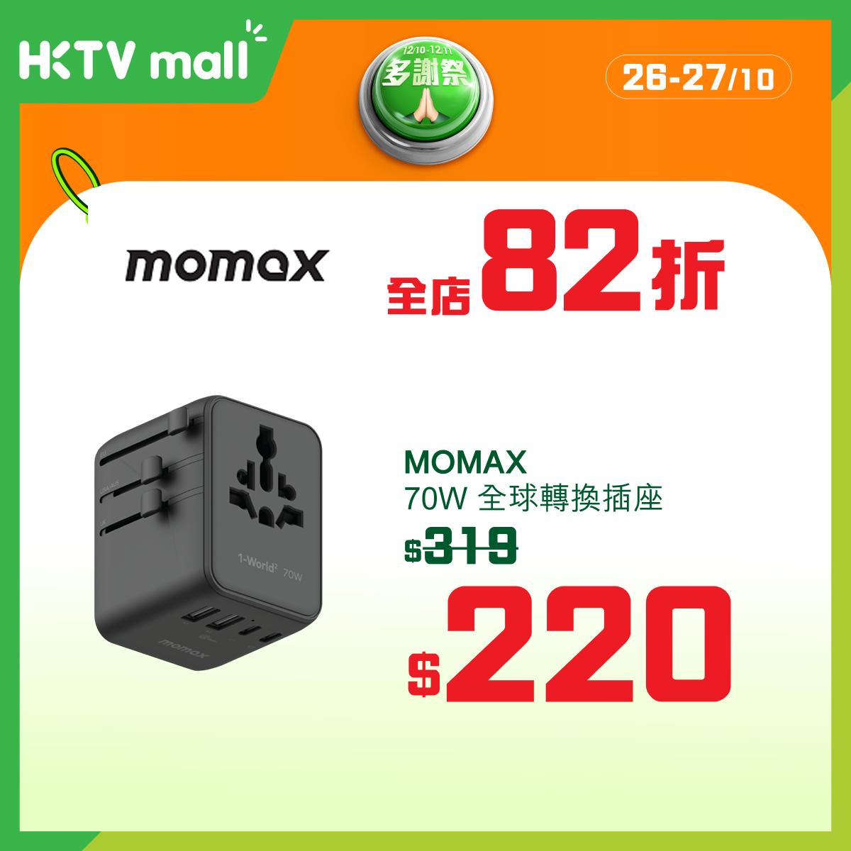 Multi-brand week-long sale event (26 Oct–1 Nov) with daily rotating brand discounts ranging from 5% to 63% off, plus featured product deals.