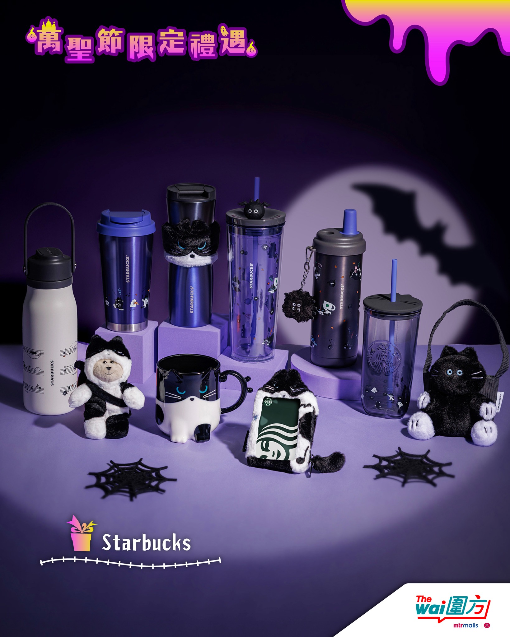 The Wai — Halloween-limited merchandise, F&B specials, and MTR Mobile members can exchange 1,000 points for HK$20 voucher (min. HK$100 spend).