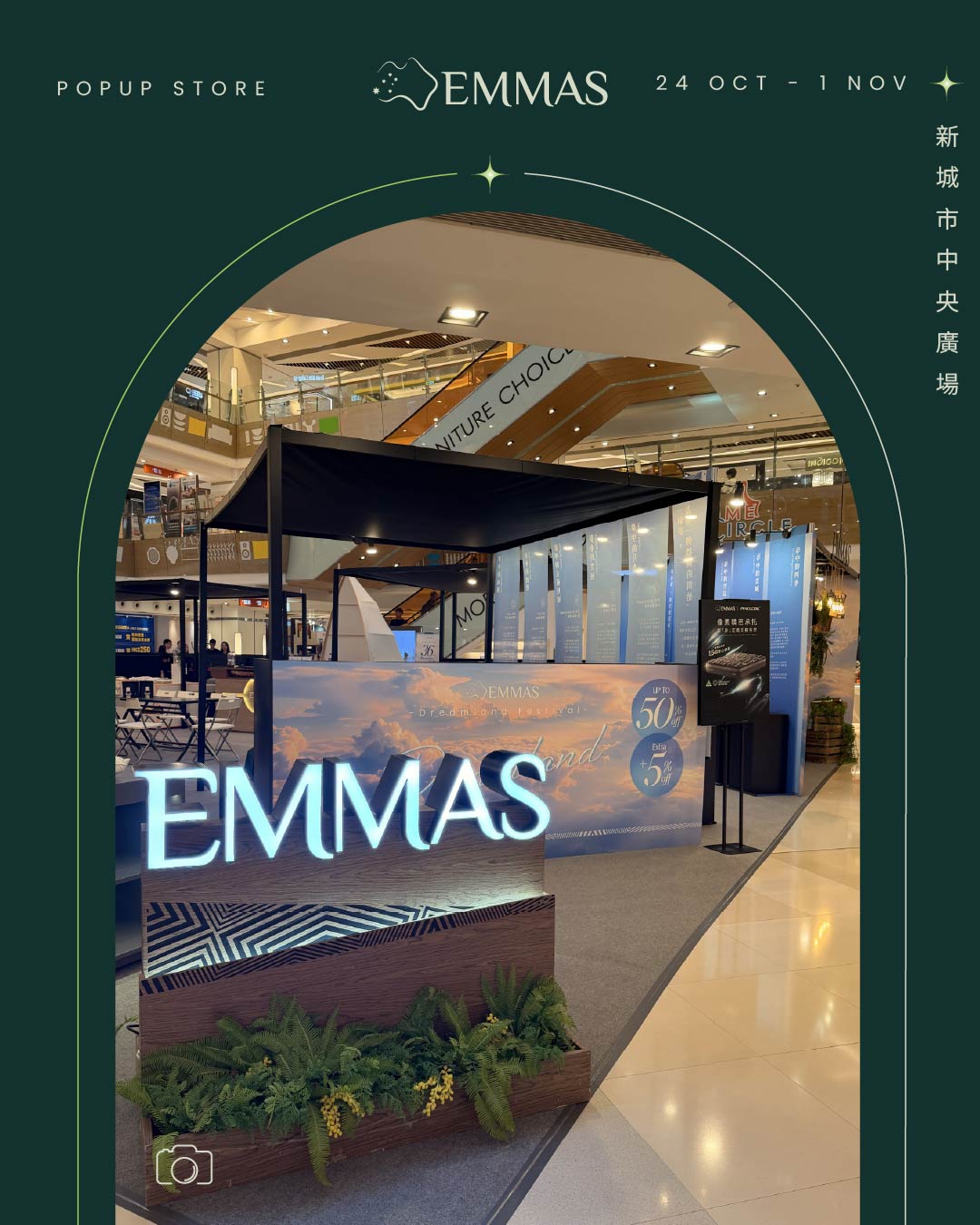 EMMAS Australia — Buy EMMAS products at event: free sleep spray with any purchase, free winter quilt with selected mattresses, or Jimboomba mattresses at 50% off + 5% off + HK$3,000 extra discount.