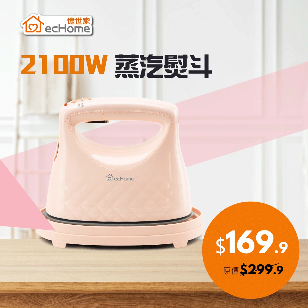 15% off pink steam iron at HK$169.9 after discount.