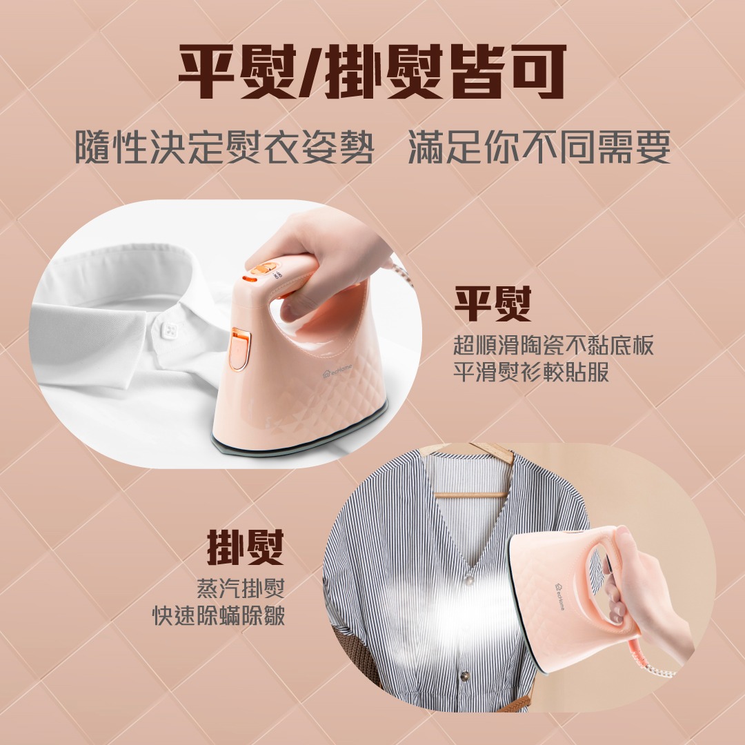 echome — 15% off pink steam iron at HK$169.9 after discount.