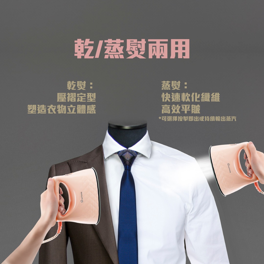 echome — 15% off pink steam iron at HK$169.9 after discount.