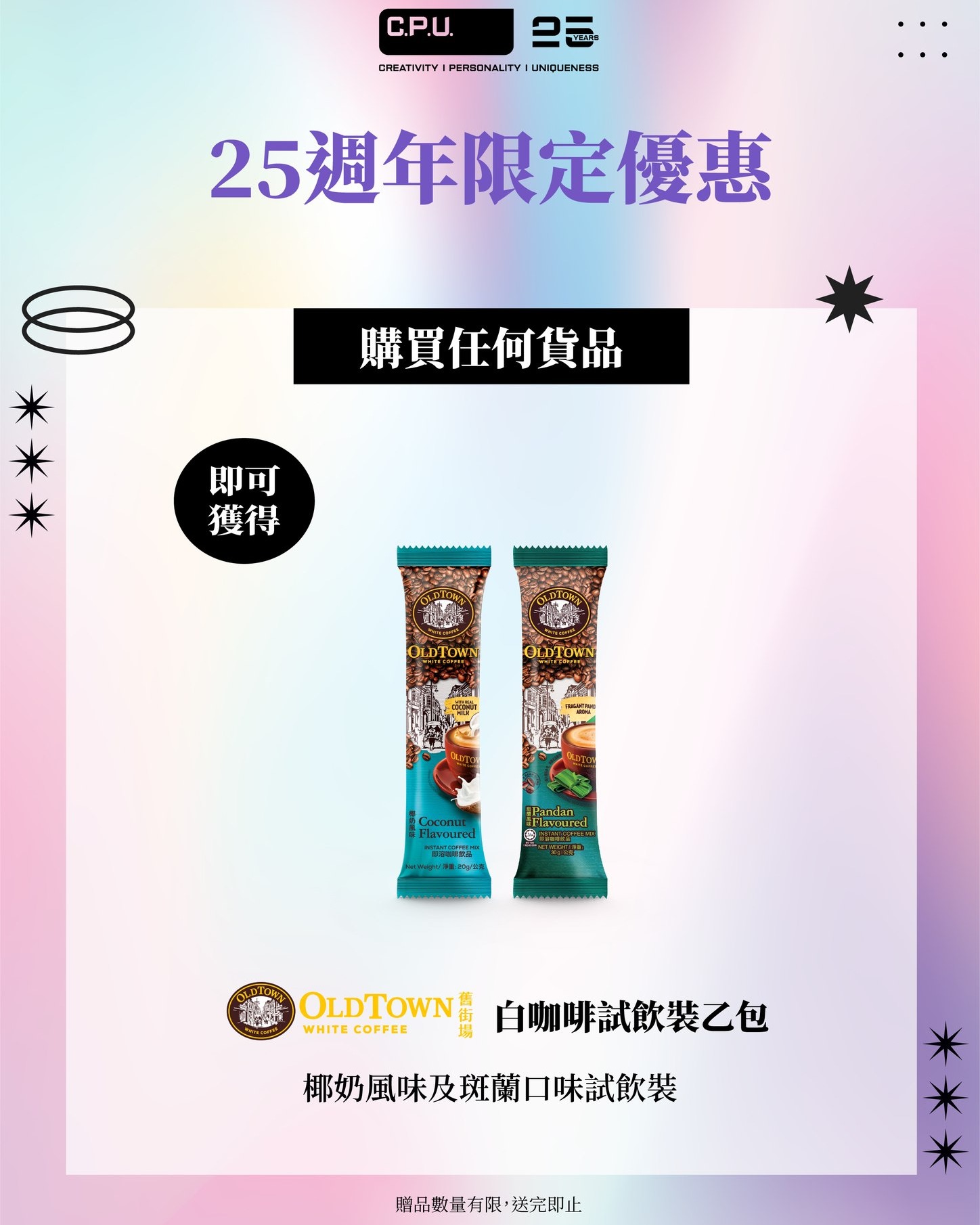 Free sample pack of Old Town White Coffee with any purchase at all CPU stores from Oct 25–31.