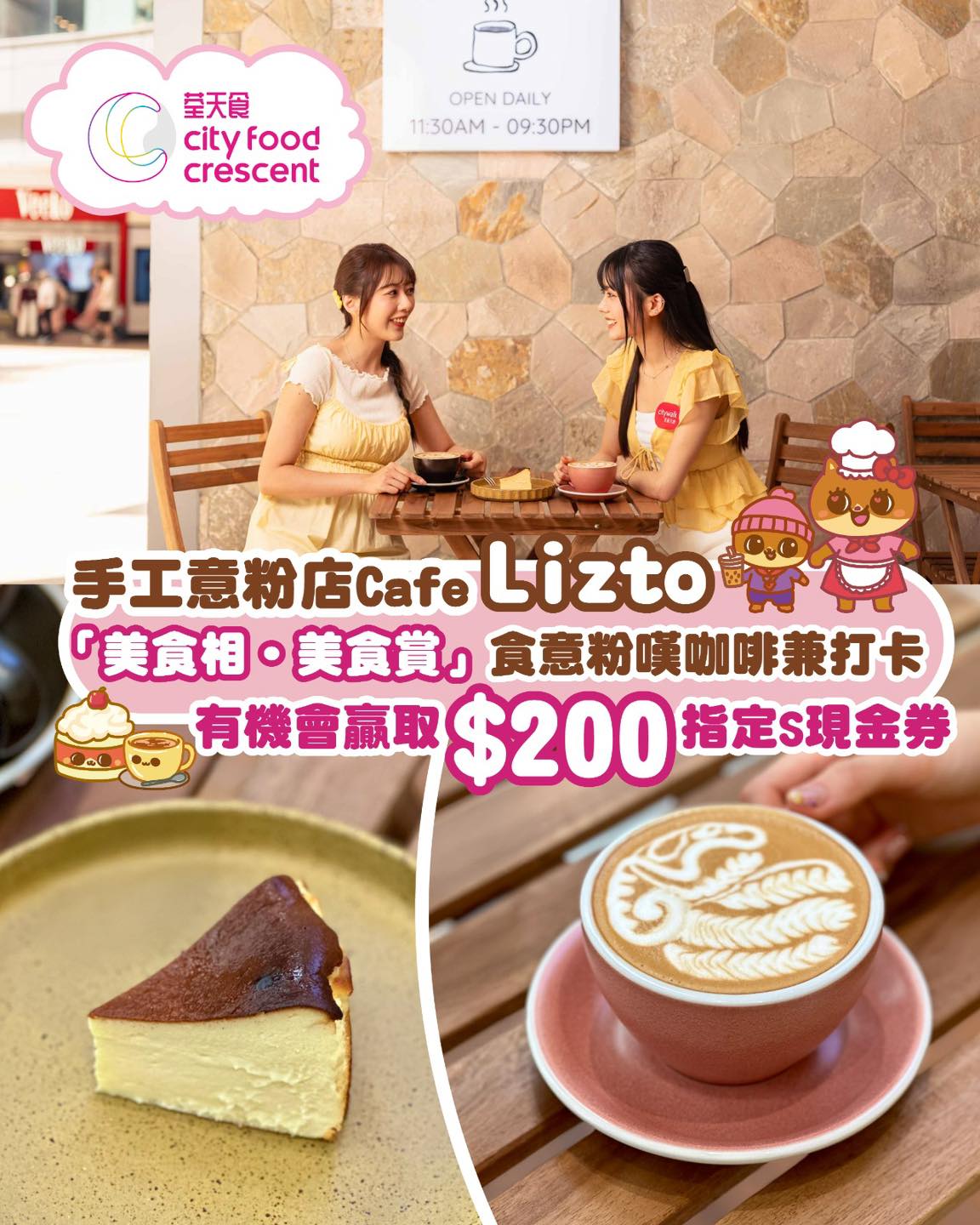 Win HK$200 cash voucher by tagging photos of restaurant food on Instagram. Monthly contest until 31 Dec.