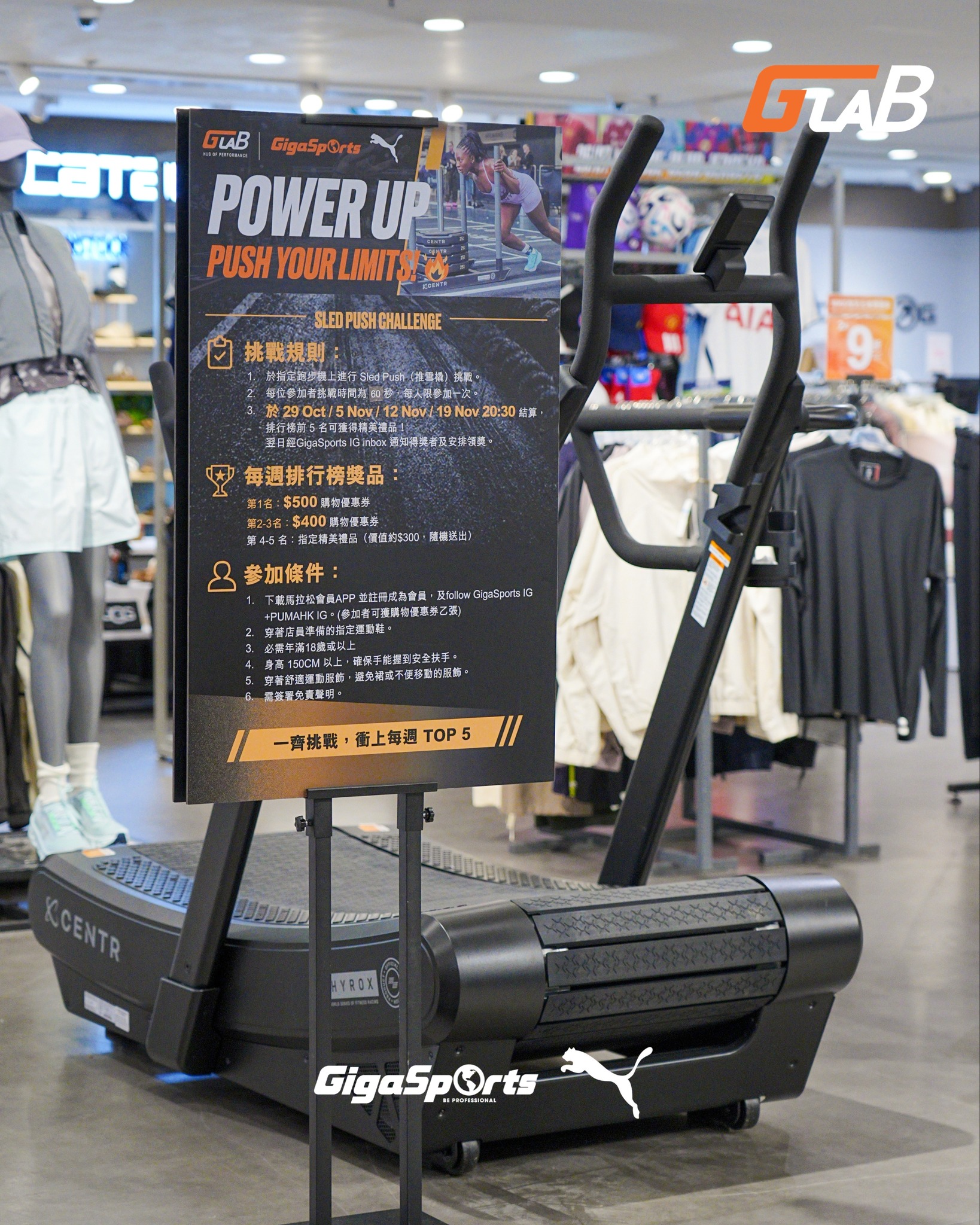 GigaSports — Win weekly prizes including HK$500 shopping vouchers and gifts by competing in a sled push challenge at GigaSports.