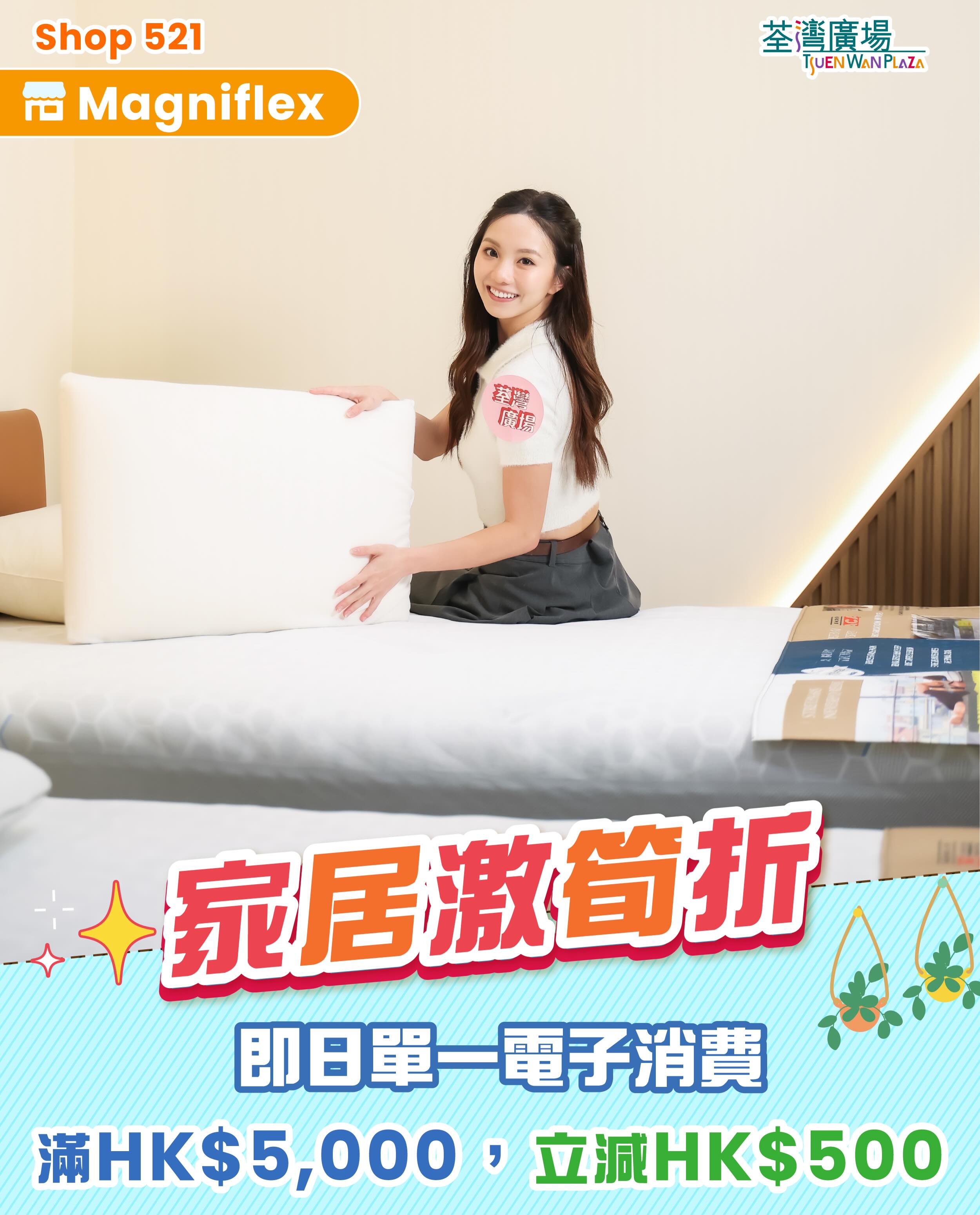 tsuen wan plaza — Up to HK$1,000 in-store instant discounts across 18 home & lifestyle merchants at Tsuen Wan Plaza. Limited stock, first-come-first-served.