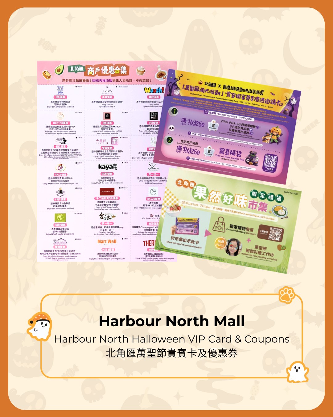 Hyatt Centric — Halloween pet party with complimentary goodie bag worth over HK$420 per guest. HK$428+ per person entry fee.