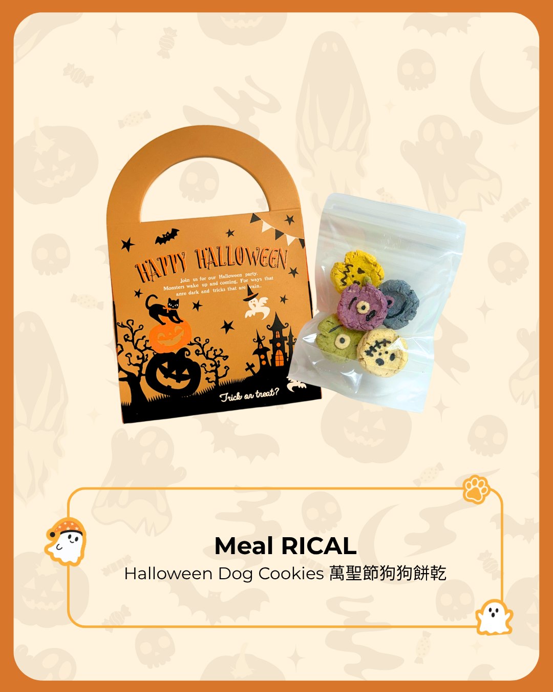 Hyatt Centric — Halloween pet party with complimentary goodie bag worth over HK$420 per guest. HK$428+ per person entry fee.