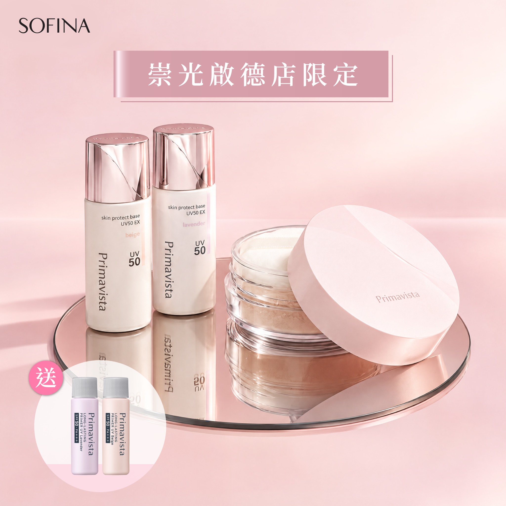 Beauty Skin-Keep Powder Set bundle at HK$480 (value HK$940), equivalent to 49% off. SOGO Kai Tak store exclusive, valid until 8 Nov.