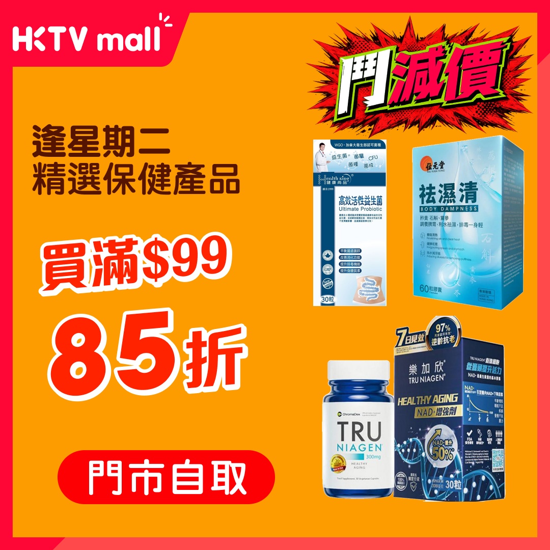 15% off health supplements storewide today. In-store pickup: min $99 with code 2PICKTUE. Delivery: min $699 with code 2ENJOY88 for 12% off.