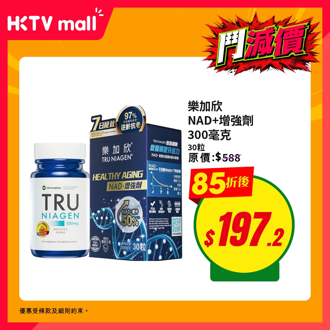 HKTVMall — 15% off health supplements storewide today. In-store pickup: min $99 with code 2PICKTUE. Delivery: min $699 with code 2ENJOY88 for 12% off.