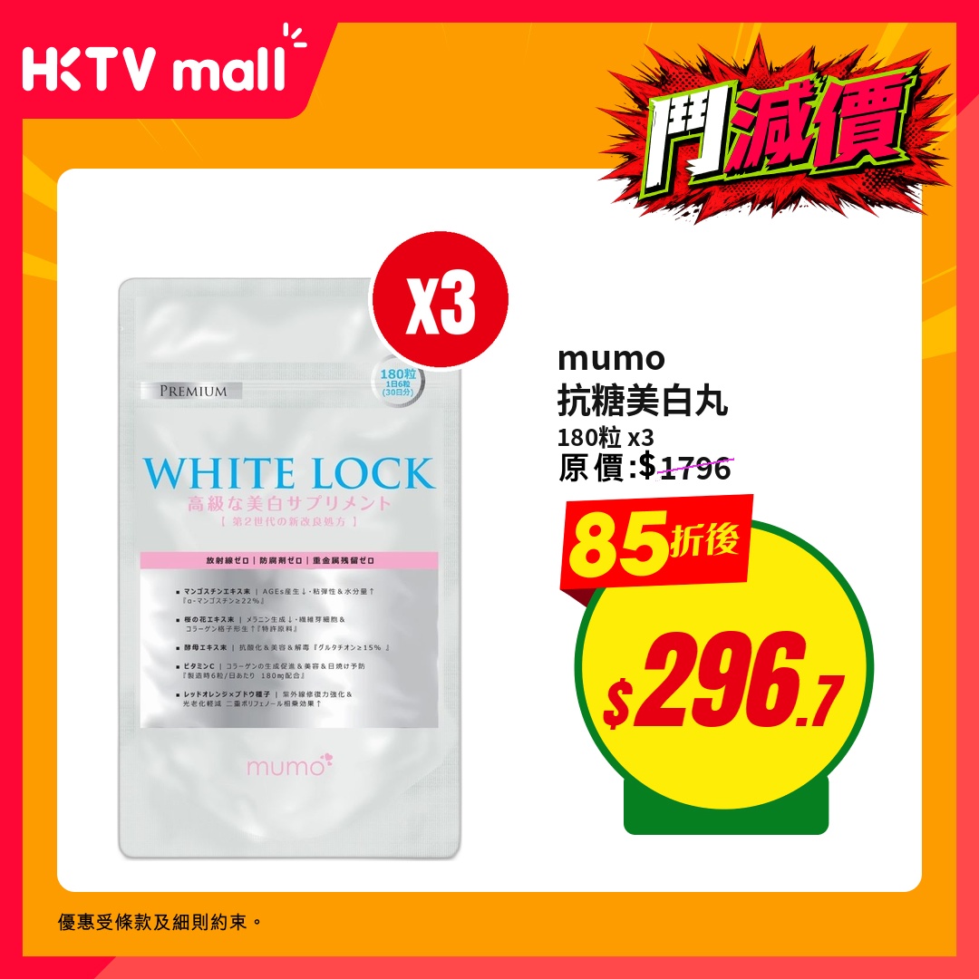 HKTVMall — 15% off health supplements storewide today. In-store pickup: min $99 with code 2PICKTUE. Delivery: min $699 with code 2ENJOY88 for 12% off.