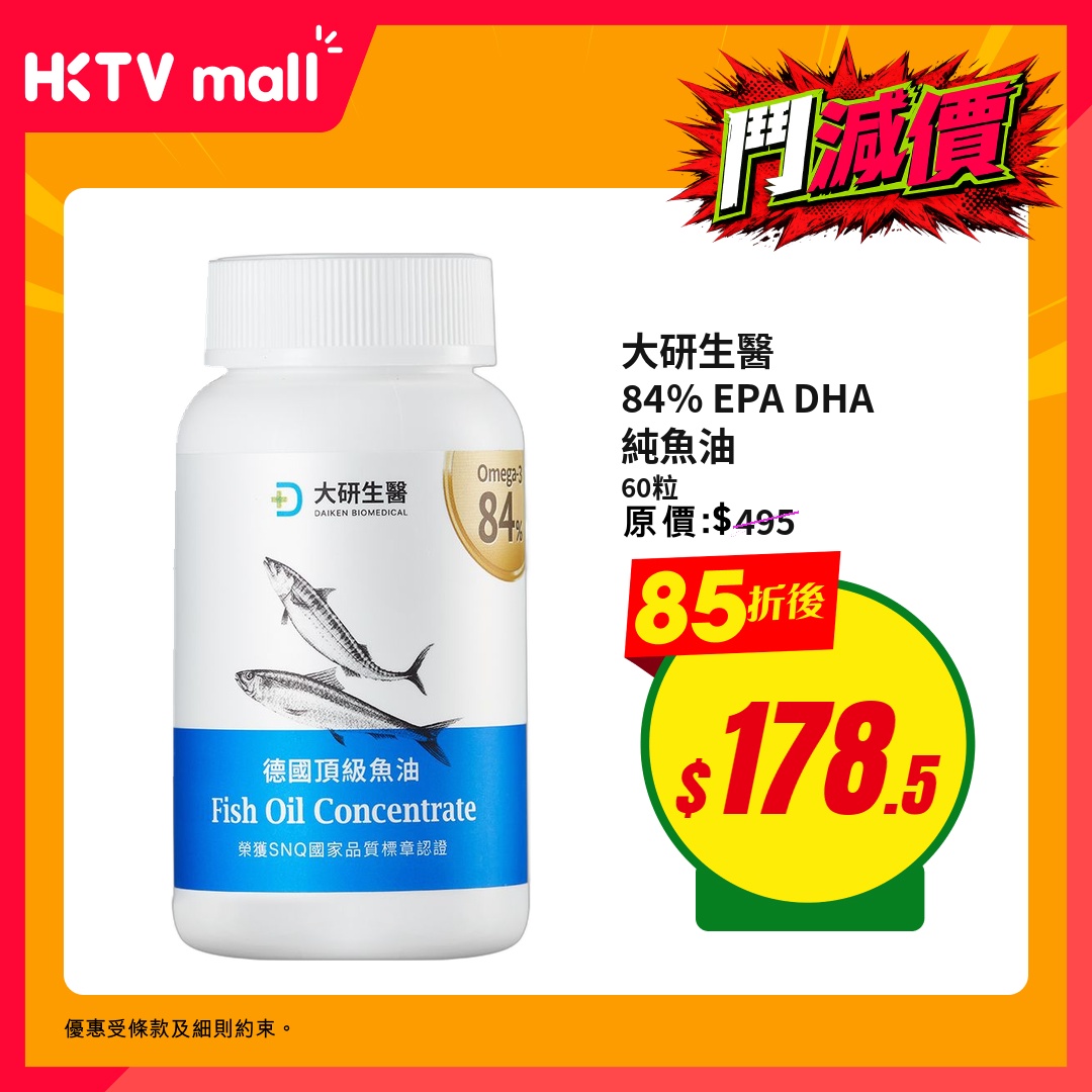 HKTVMall — 15% off health supplements storewide today. In-store pickup: min $99 with code 2PICKTUE. Delivery: min $699 with code 2ENJOY88 for 12% off.