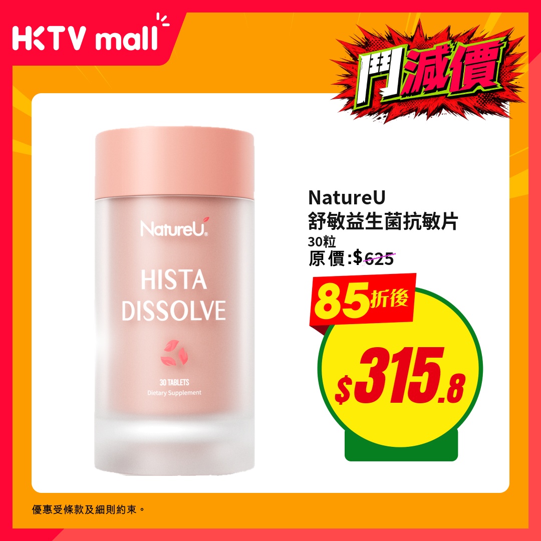 HKTVMall — 15% off health supplements storewide today. In-store pickup: min $99 with code 2PICKTUE. Delivery: min $699 with code 2ENJOY88 for 12% off.