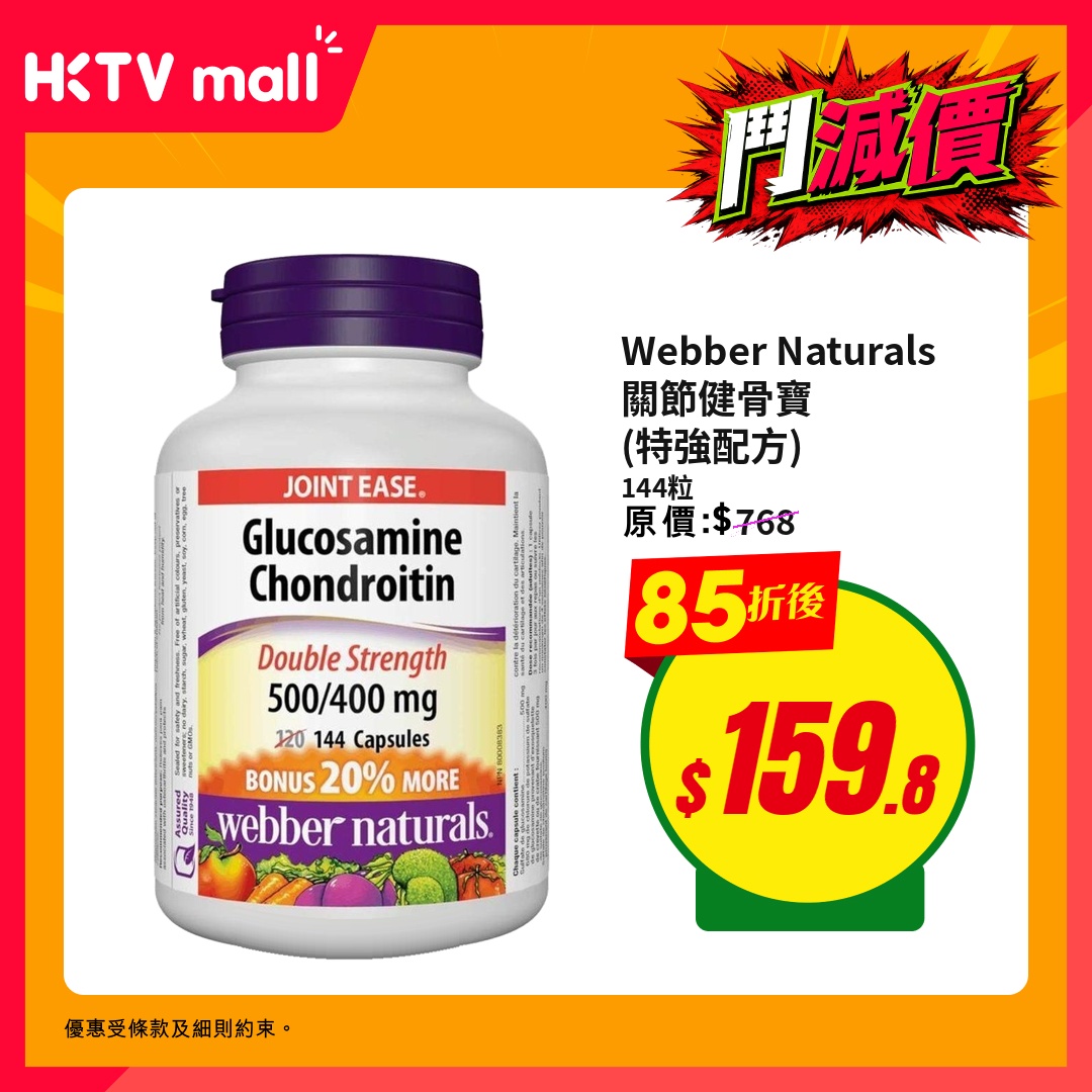 HKTVMall — 15% off health supplements storewide today. In-store pickup: min $99 with code 2PICKTUE. Delivery: min $699 with code 2ENJOY88 for 12% off.