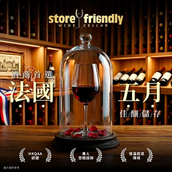 store friendly promotion
