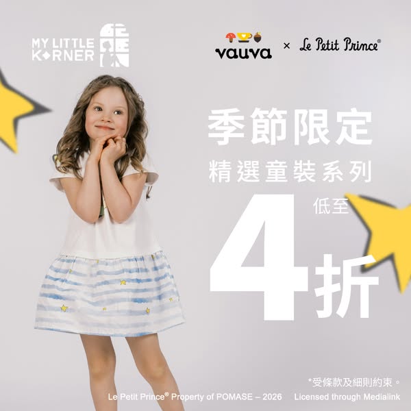 Up to 60% off selected children's clothing plus free gift wrapping with any purchase.