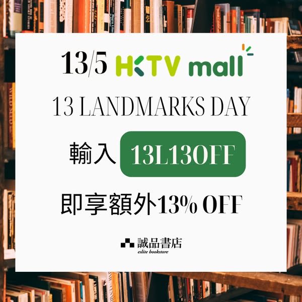 eslite: Extra 13% off storewide at Eslite on HKTVmall with promo code on May 13