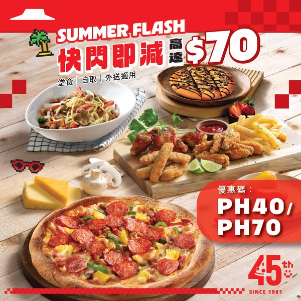 Pizza Hut: Up to HK$70 off on dine-in, takeaway, and delivery orders from July 1–15
