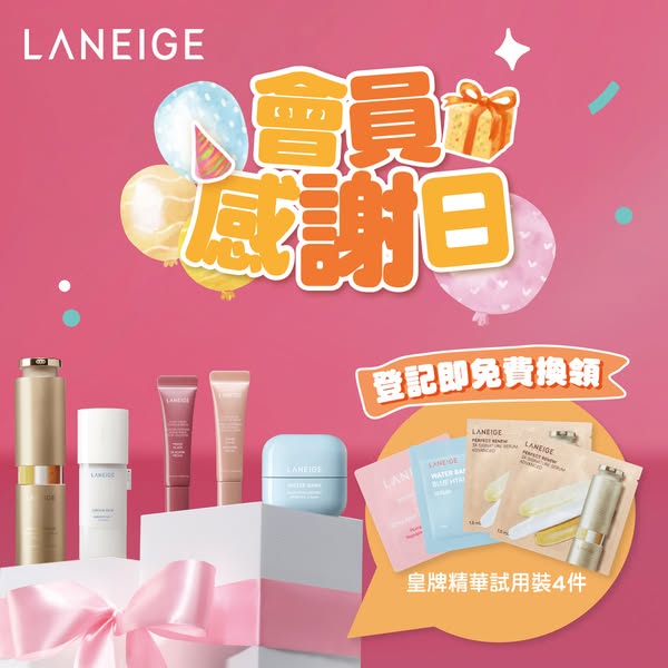 laneige: Members get up to 50% off bundles plus free gifts and HKD 100 e-voucher with…