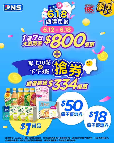 Park'n'Shop: Up to 20% off with min. spend + daily e-vouchers up to $50 during 618 shopping…