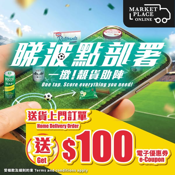 Market Place: Free $100 e-coupons w/ home delivery orders plus bundle deals on snacks &…
