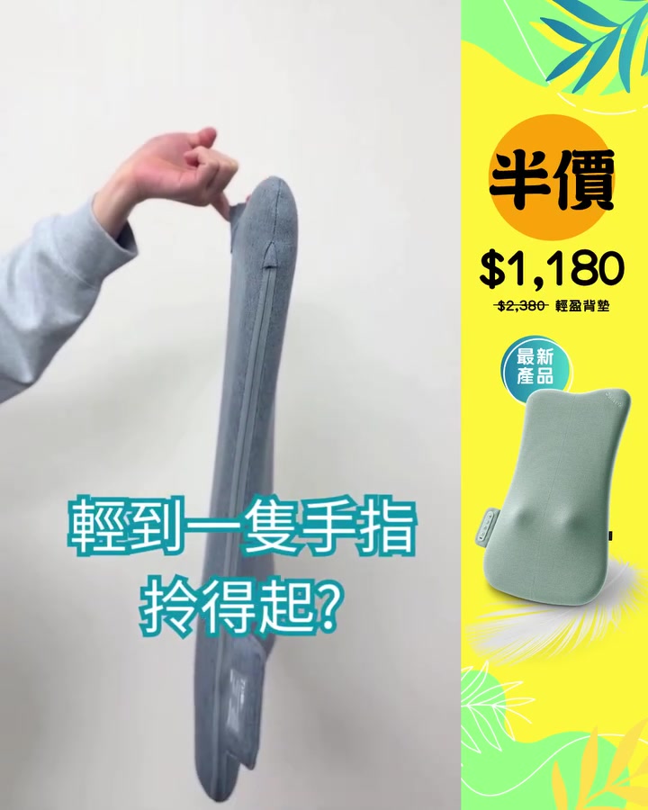 osim — Buy massage back pad at 50% off, get free OSIM travel kit worth HK$288.