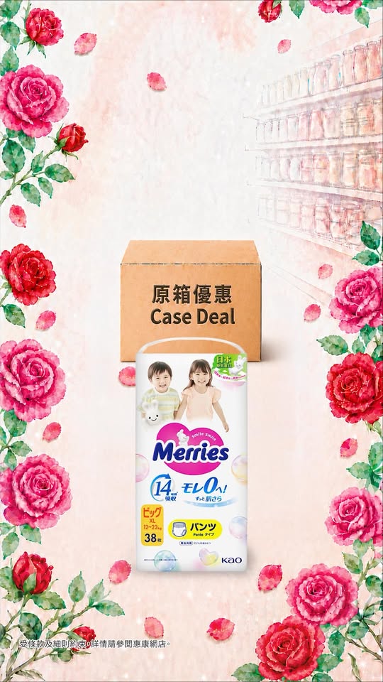Wellcome — Earn 20x yuu points on adult incontinence and baby products, plus receive a HK$50 voucher.