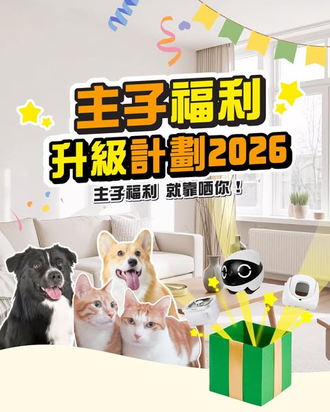 Broadway: Pet appliance upgrades with tiered discounts up to HKD 400 off and free member…