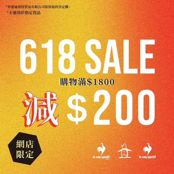 descente: Buy 2 items get 20% off, additional HK$200 off entire order, selected items 65%…