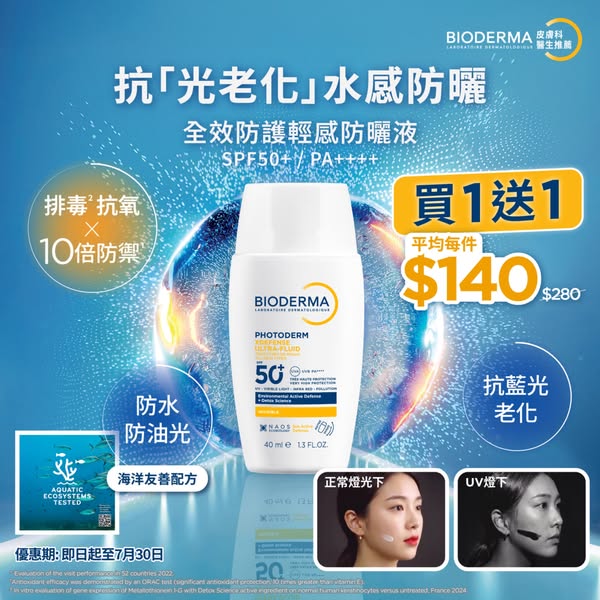 BIODERMA promotion