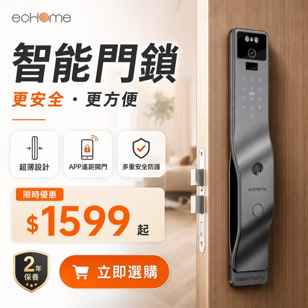 Smart locks from HK$1,599 with half-price installation and 2-year warranty.