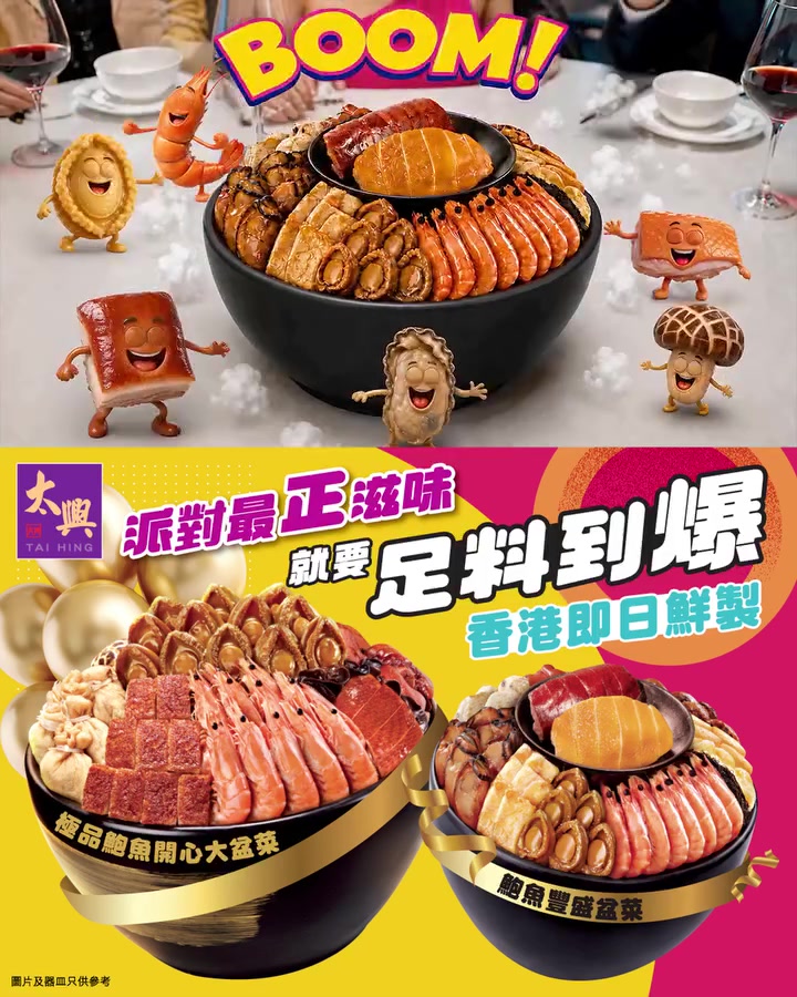 Mid-Autumn poon choi sets with free HK$138 voucher or up to 36% discount on premium sets.