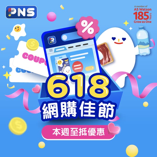Park'n'Shop: Purchase selected products and receive free gifts including fans, tissue, and…