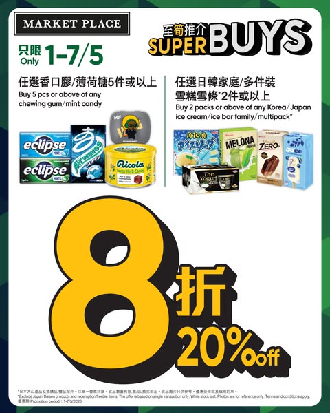 Market Place: Get 20% off chewing gum, mints, or Korean/Japanese ice cream when buying in…