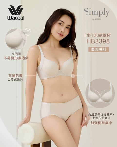 Wacoal HongKong: Buy multiple HB3398 bras at tiered pricing: 1pc HK$370, 2pcs HK$350 each, 3pcs…
