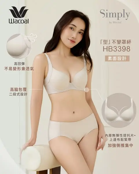 Wacoal HongKong: Buy multiple HB3398 bras at tiered pricing: 1pc HK$370, 2pcs HK$350 each, 3pcs…