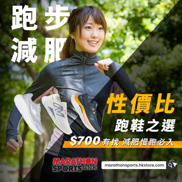 marathon sports: Running shoes under HKD 700 from popular brands like Adidas, New Balance, and…